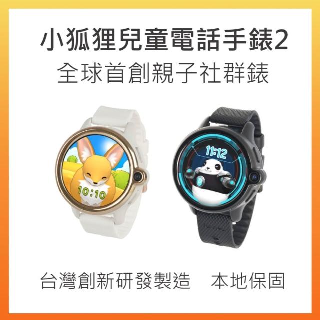 【2026】兒童智慧手錶推薦10款高評價人氣品牌排行榜 | 好吃美食的八里人