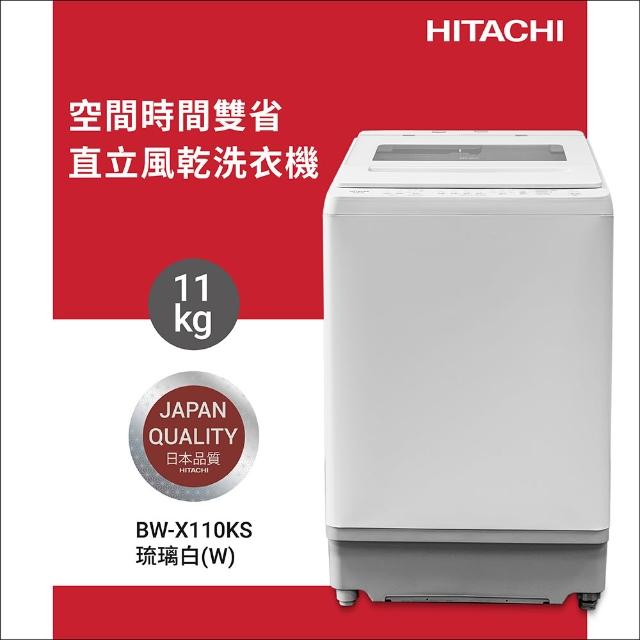 【2026】日立洗衣機推薦10款高評價人氣品牌排行榜 | 好吃美食的八里人