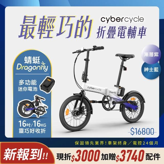 【2026】折疊腳踏車推薦10款高評價人氣品牌排行榜 | 好吃美食的八里人