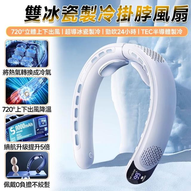 【2026】掛頸風扇推薦10款高評價人氣品牌排行榜 | 好吃美食的八里人