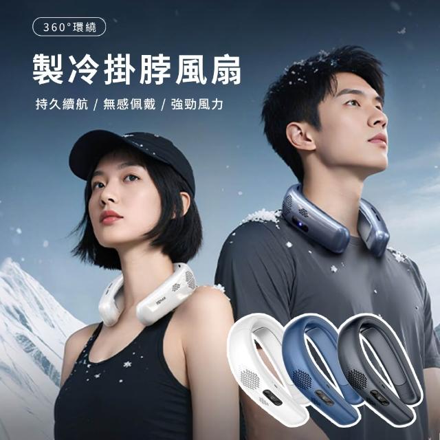 【2026】掛頸風扇推薦10款高評價人氣品牌排行榜 | 好吃美食的八里人