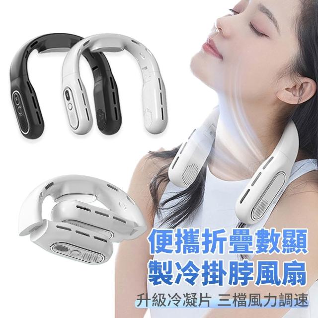 【2026】掛頸風扇推薦10款高評價人氣品牌排行榜 | 好吃美食的八里人