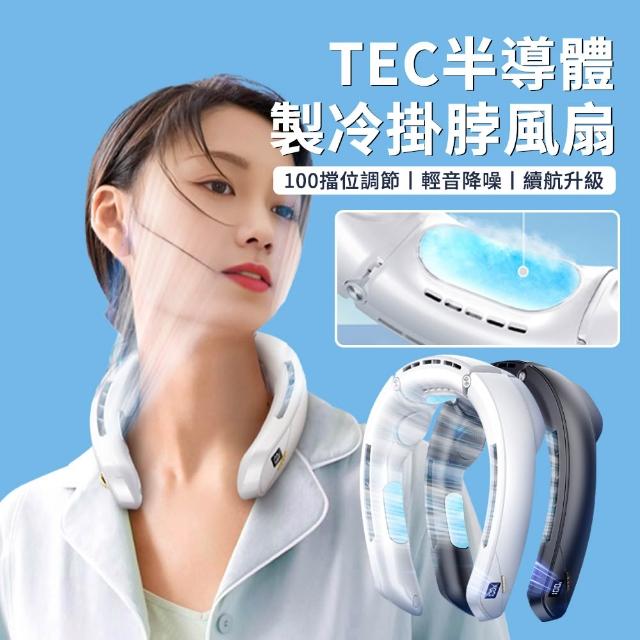 【2026】掛頸風扇推薦10款高評價人氣品牌排行榜 | 好吃美食的八里人