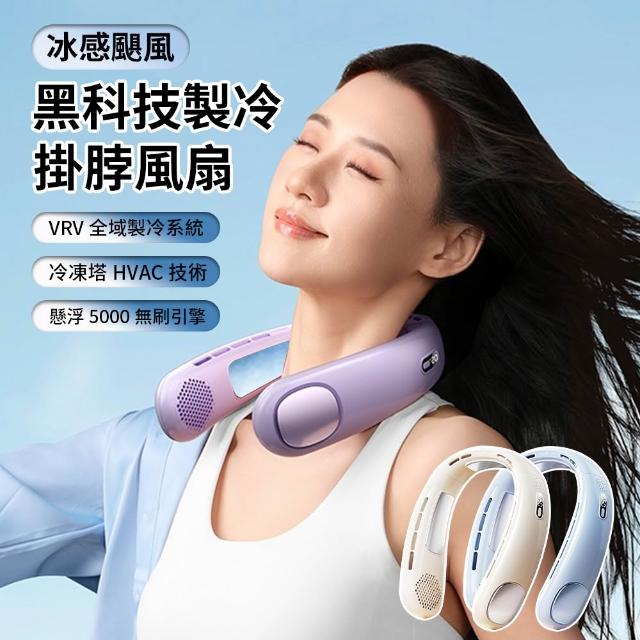 【2026】掛頸風扇推薦10款高評價人氣品牌排行榜 | 好吃美食的八里人