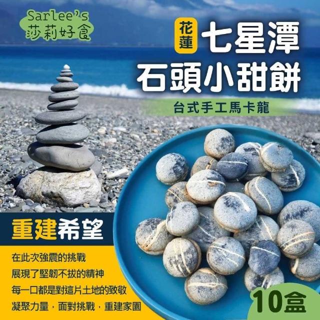 【2026】馬卡龍推薦10款高評價人氣品牌排行榜 | 好吃美食的八里人