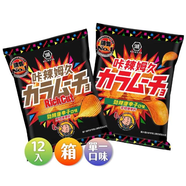 【2026】洋芋片推薦10款高評價人氣品牌排行榜 | 好吃美食的八里人