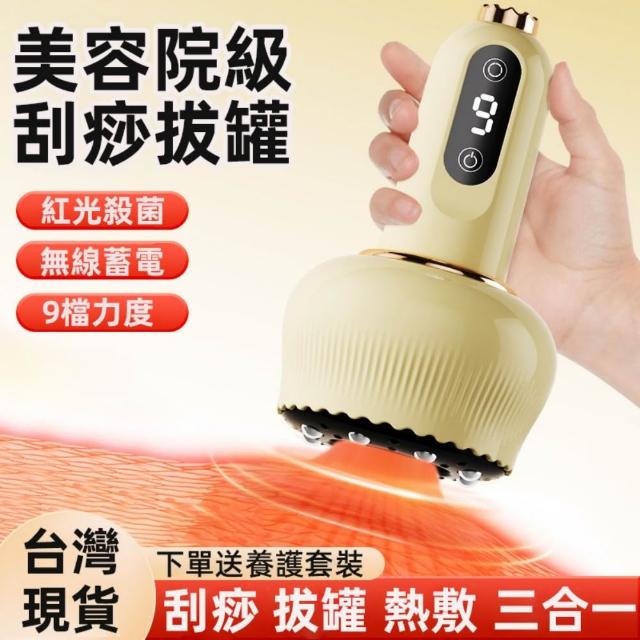 【2026】刮痧板推薦10款高評價人氣品牌排行榜 | 好吃美食的八里人