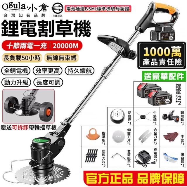 | 好吃美食的八里人 【2026】電動割草機推薦10款高評價人氣品牌排行榜 | 好吃美食的八里人