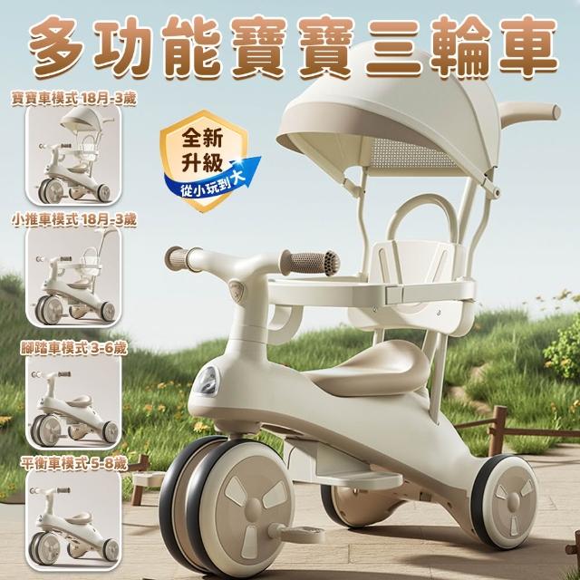 【2026】兒童三輪車推薦10款高評價人氣品牌排行榜 | 好吃美食的八里人