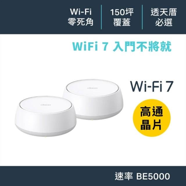 【2026】wifi路由器推薦10款高評價人氣品牌排行榜 | 好吃美食的八里人