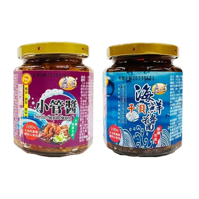 【2026】干貝醬推薦10款高評價人氣品牌排行榜 | 好吃美食的八里人