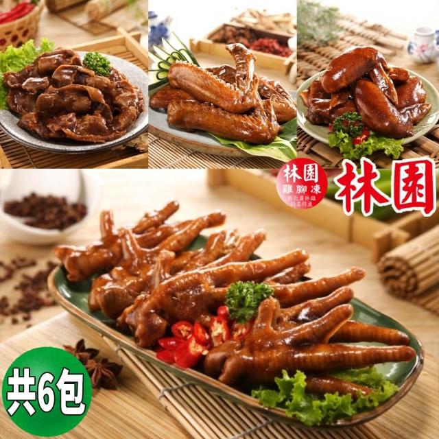 【2026】雞腳凍推薦10款高評價人氣品牌排行榜 | 好吃美食的八里人