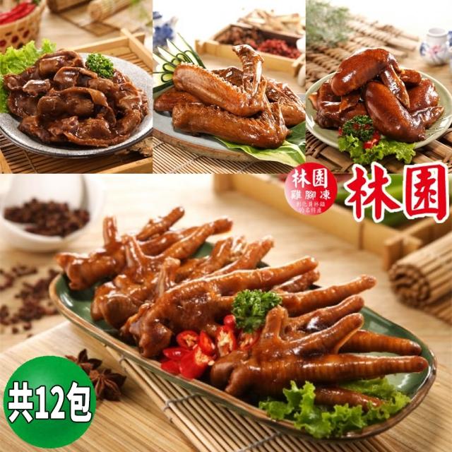 【2026】雞腳凍推薦10款高評價人氣品牌排行榜 | 好吃美食的八里人