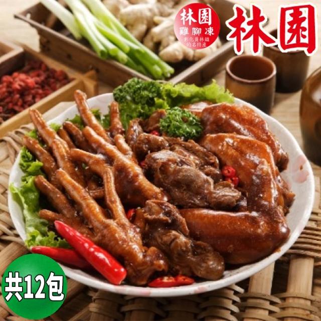 【2026】雞腳凍推薦10款高評價人氣品牌排行榜 | 好吃美食的八里人