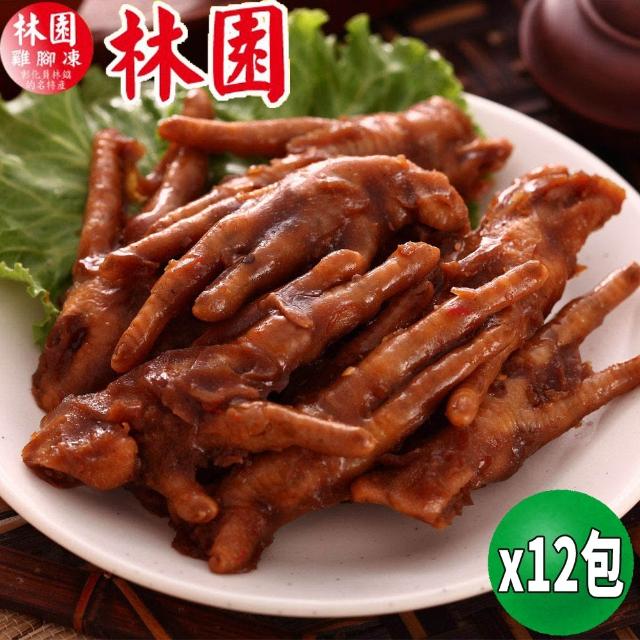 【2026】雞腳凍推薦10款高評價人氣品牌排行榜 | 好吃美食的八里人