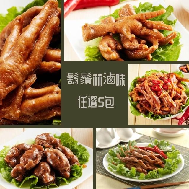 【2026】雞腳凍推薦10款高評價人氣品牌排行榜 | 好吃美食的八里人