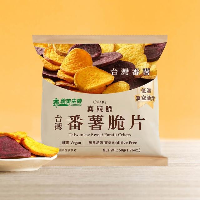 【2026】地瓜脆片推薦10款高評價人氣品牌排行榜 | 好吃美食的八里人