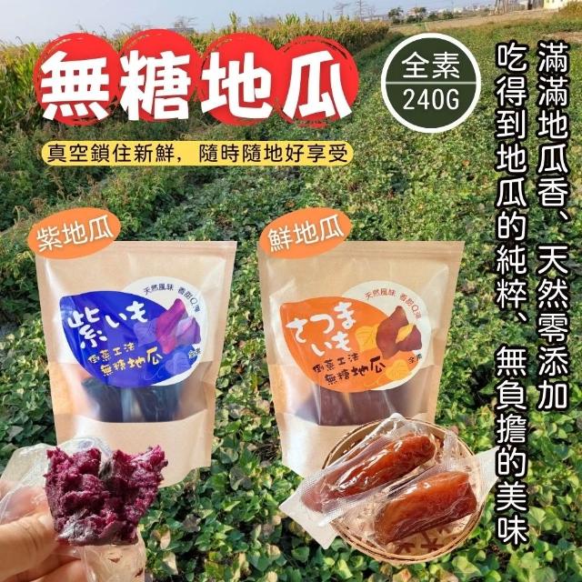 【2026】地瓜脆片推薦10款高評價人氣品牌排行榜 | 好吃美食的八里人