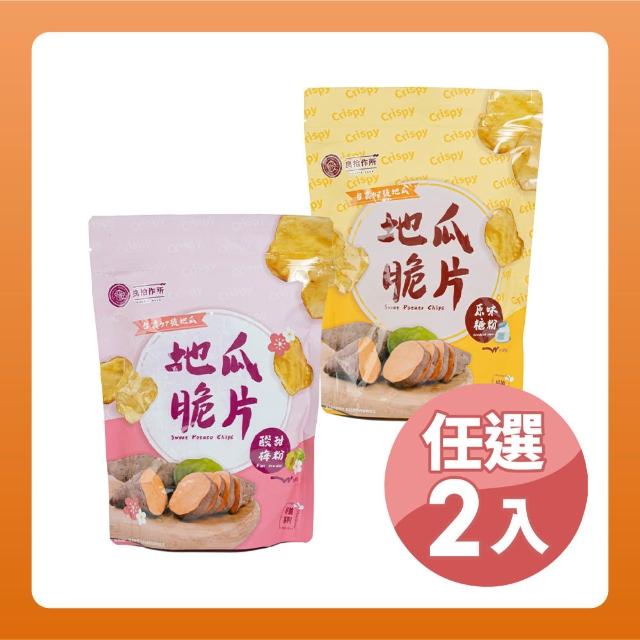 【2026】地瓜脆片推薦10款高評價人氣品牌排行榜 | 好吃美食的八里人