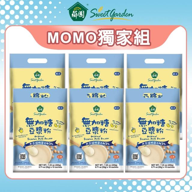 【2026】無糖豆漿推薦10款高評價人氣品牌排行榜 | 好吃美食的八里人