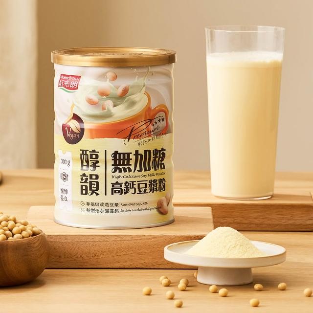 【2026】無糖豆漿推薦10款高評價人氣品牌排行榜 | 好吃美食的八里人