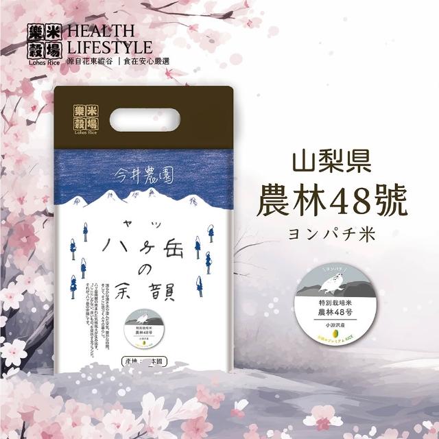 【2026】日本米推薦10款高評價人氣品牌排行榜 | 好吃美食的八里人