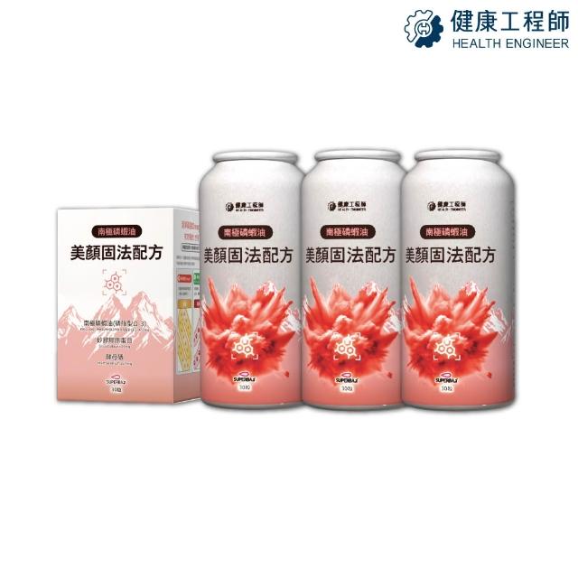 【2026】南極磷蝦油推薦10款高評價人氣品牌排行榜 | 好吃美食的八里人