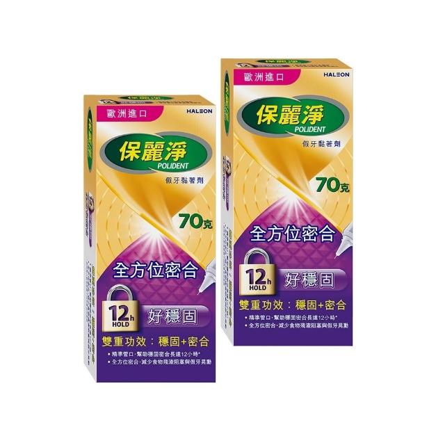 | 好吃美食的八里人 【2026】假牙黏著劑推薦10款高評價人氣品牌排行榜 | 好吃美食的八里人