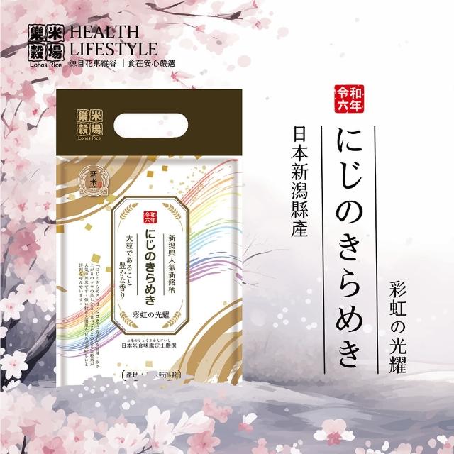 【2026】日本米推薦10款高評價人氣品牌排行榜 | 好吃美食的八里人