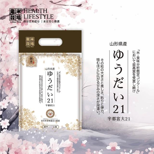 【2026】日本米推薦10款高評價人氣品牌排行榜 | 好吃美食的八里人