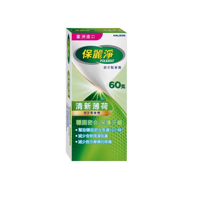 | 好吃美食的八里人 【2026】假牙黏著劑推薦10款高評價人氣品牌排行榜 | 好吃美食的八里人