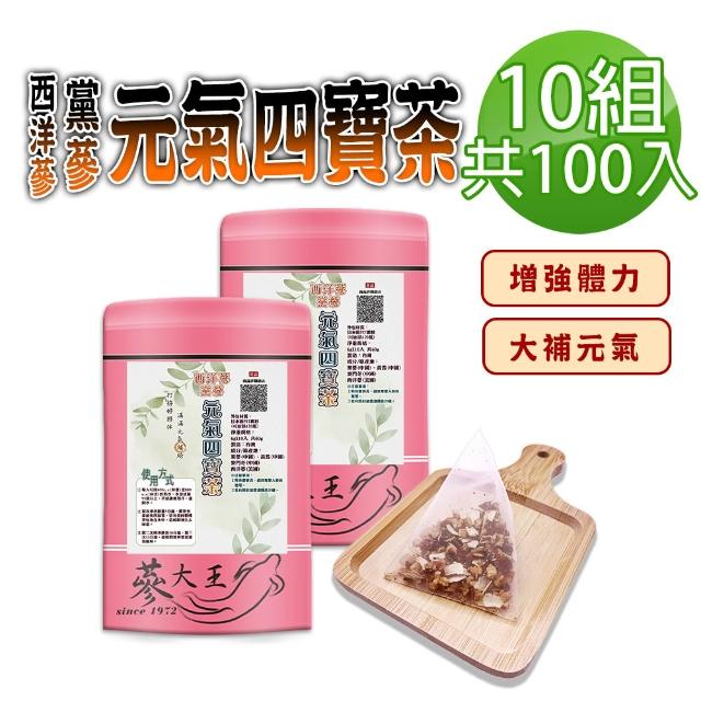 【2026】茶包推薦10款高評價人氣品牌排行榜 | 好吃美食的八里人