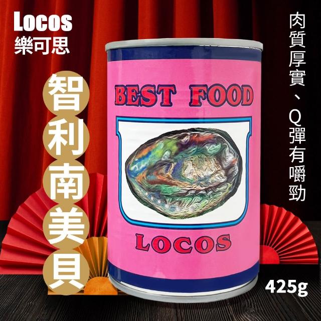 【2026】鮑魚罐頭推薦10款高評價人氣品牌排行榜 | 好吃美食的八里人