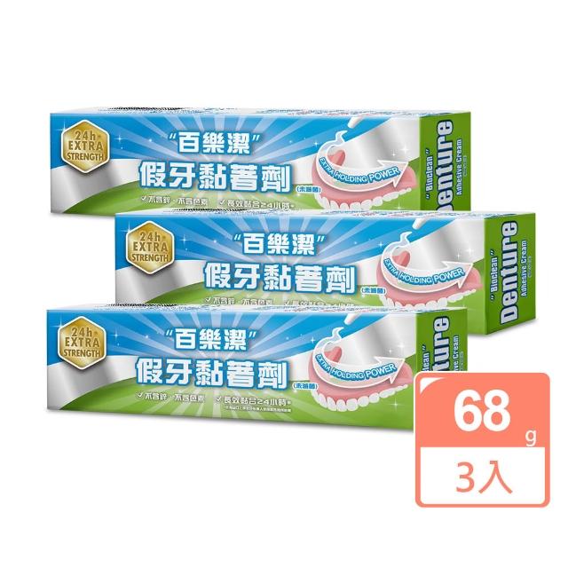 | 好吃美食的八里人 【2026】假牙黏著劑推薦10款高評價人氣品牌排行榜 | 好吃美食的八里人