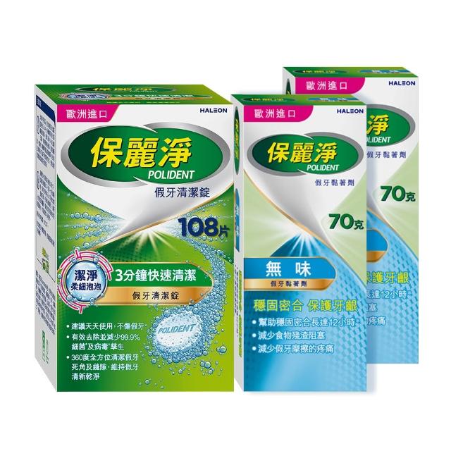 | 好吃美食的八里人 【2026】假牙黏著劑推薦10款高評價人氣品牌排行榜 | 好吃美食的八里人