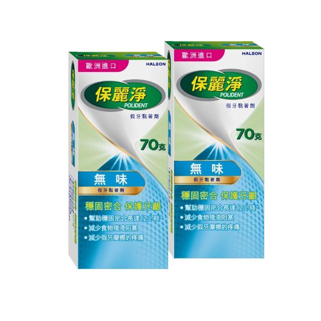 | 好吃美食的八里人 【2026】假牙黏著劑推薦10款高評價人氣品牌排行榜 | 好吃美食的八里人