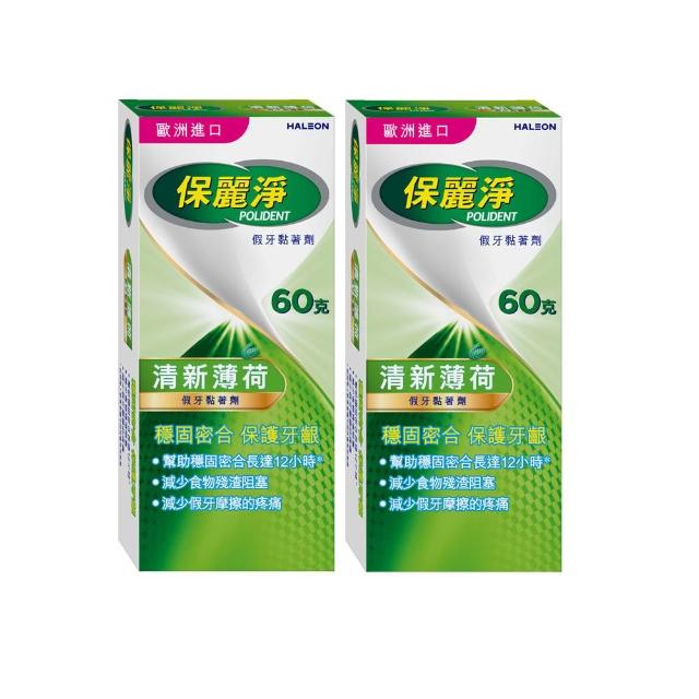 | 好吃美食的八里人 【2026】假牙黏著劑推薦10款高評價人氣品牌排行榜 | 好吃美食的八里人