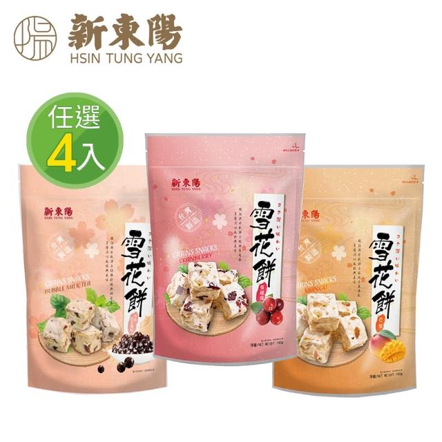 【2026】雪花餅推薦10款高評價人氣品牌排行榜 | 好吃美食的八里人