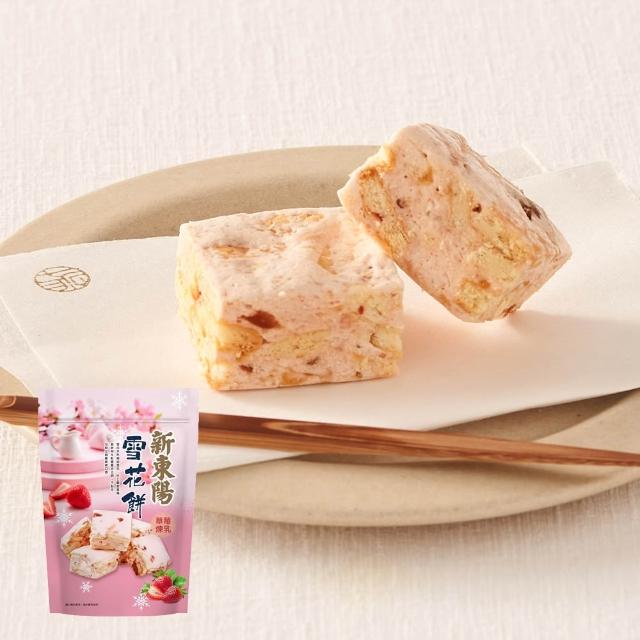 【2026】雪花餅推薦10款高評價人氣品牌排行榜 | 好吃美食的八里人