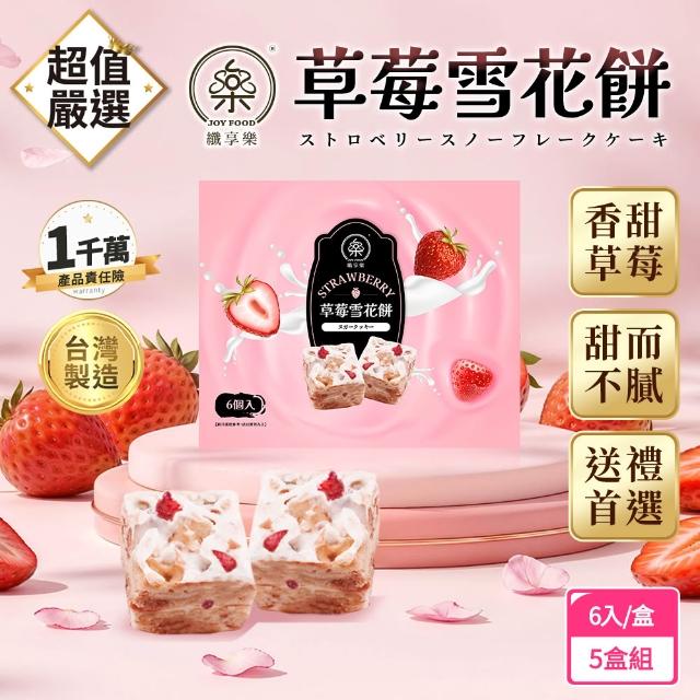 【2026】雪花餅推薦10款高評價人氣品牌排行榜 | 好吃美食的八里人