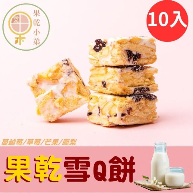 【2026】雪花餅推薦10款高評價人氣品牌排行榜 | 好吃美食的八里人