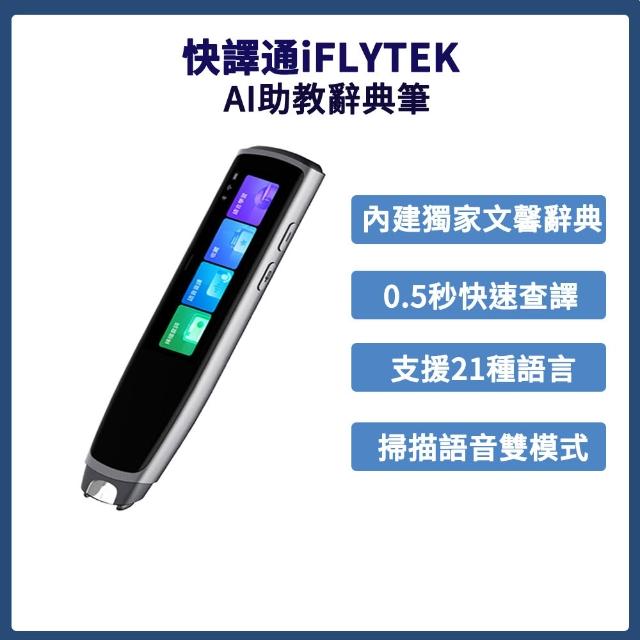 【2026】翻譯筆推薦10款高評價人氣品牌排行榜 | 好吃美食的八里人