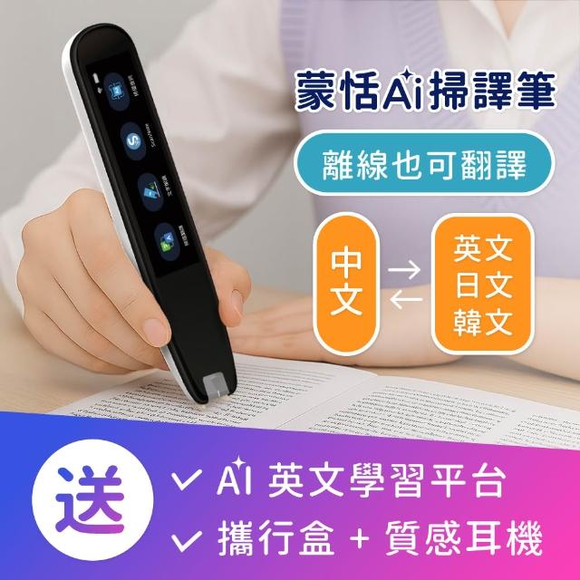 【2026】翻譯筆推薦10款高評價人氣品牌排行榜 | 好吃美食的八里人