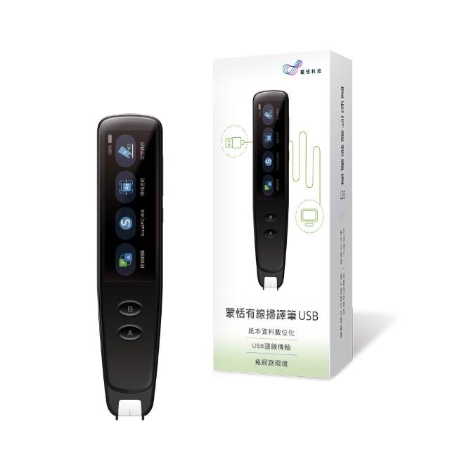 【2026】翻譯筆推薦10款高評價人氣品牌排行榜 | 好吃美食的八里人