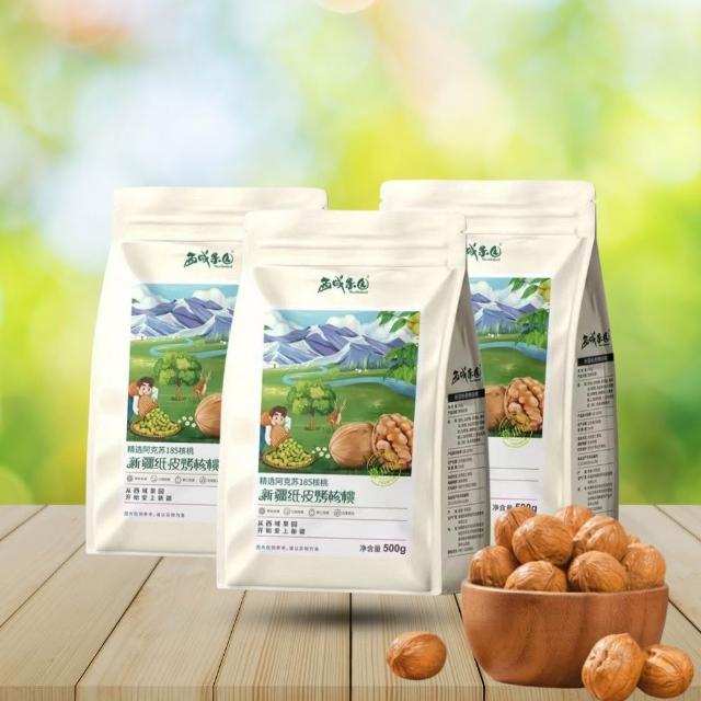 【2026】核桃推薦10款高評價人氣品牌排行榜 | 好吃美食的八里人