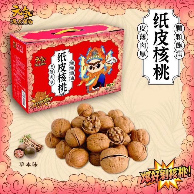 【2026】核桃推薦10款高評價人氣品牌排行榜 | 好吃美食的八里人