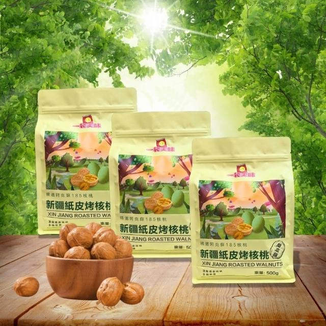 【2026】核桃推薦10款高評價人氣品牌排行榜 | 好吃美食的八里人