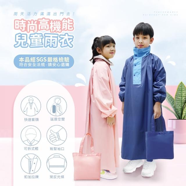 【2026】兒童雨衣推薦10款高評價人氣品牌排行榜 | 好吃美食的八里人