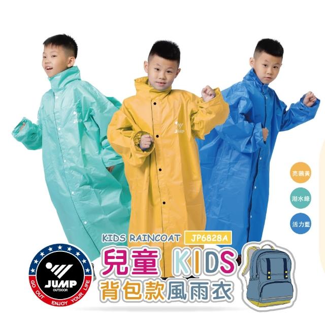 【2026】兒童雨衣推薦10款高評價人氣品牌排行榜 | 好吃美食的八里人