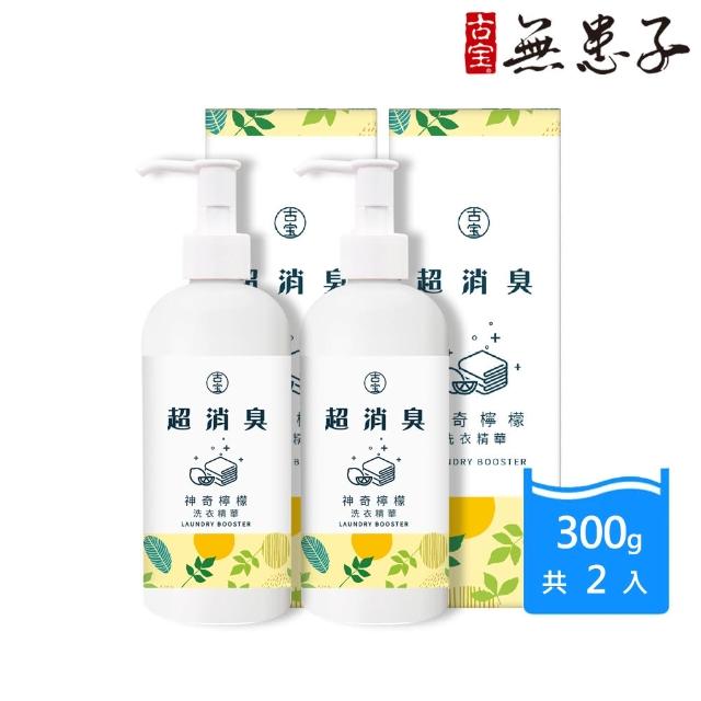 【2026】衣物去漬推薦10款高評價人氣品牌排行榜 | 好吃美食的八里人